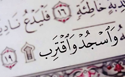  دعاء التلاوة